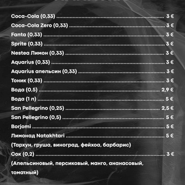 Травяной настой Мята и полевой чабрец (300 мл)